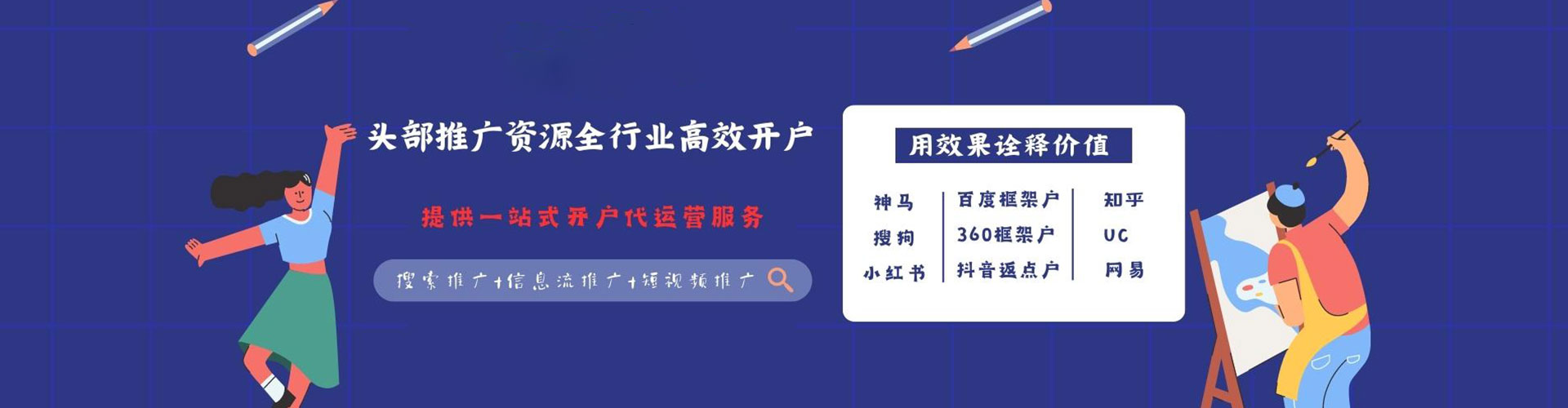 临淄信息流代运营